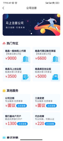 马上创业网[图3]