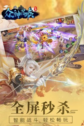 暗黑修仙图2