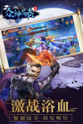 暗黑修仙图3
