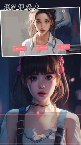 顶级经营者图2