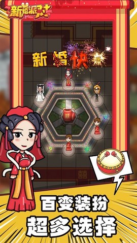 欢乐派对图3