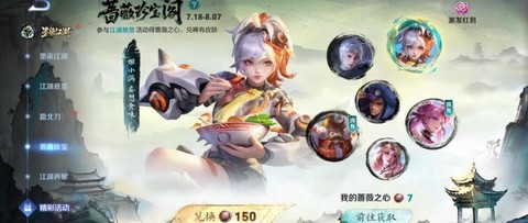 王者荣耀怎么兑换皮肤[图1]
