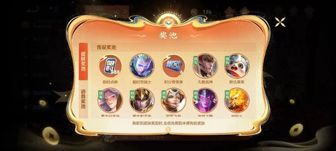 王者荣耀怎么兑换皮肤[图2]