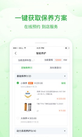 瓜子养车图1