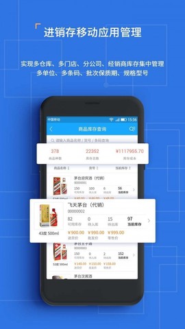 斑马小管家图2