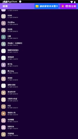 腕趣应用商店图2