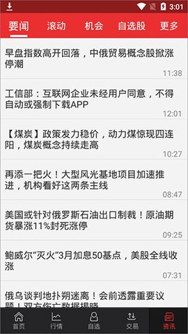 东吴证券同花顺[图5]