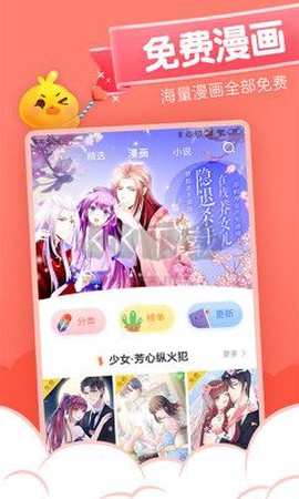 元气漫画[图3]