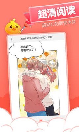 元气漫画图2