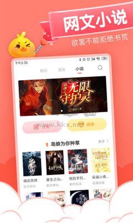 元气漫画图3