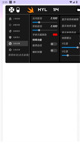 火焰鸟直装免费版[图1]