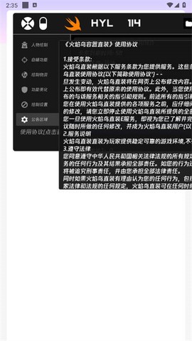 火焰鸟直装免费版图2