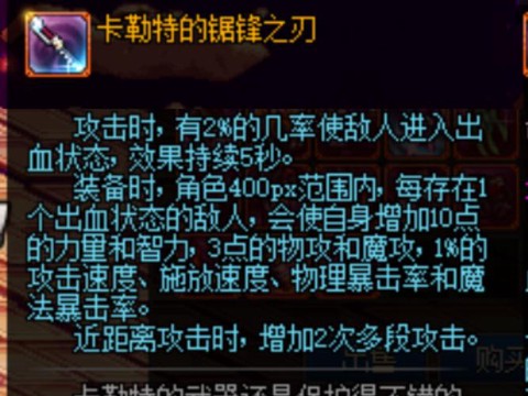 dnf传说装备怎么做[图1]