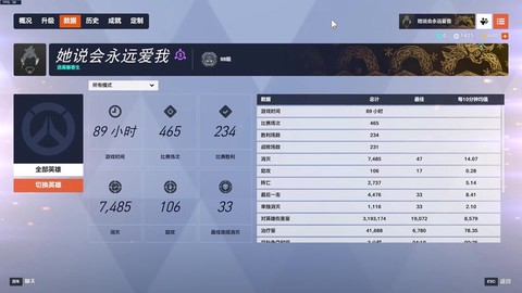 守望先锋掉帧怎么办[图2]