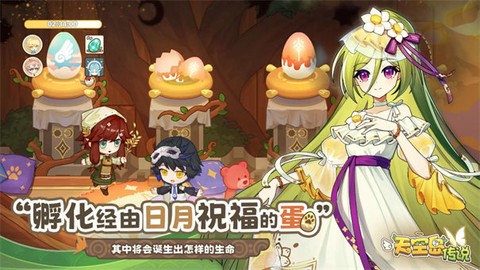 天空岛传说官方版图1