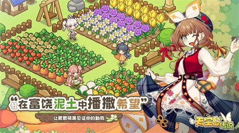 天空岛传说官方版图2