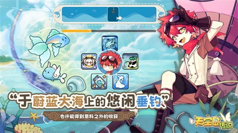天空岛传说官方版图3