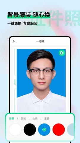证件照制作小助手图3