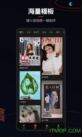 快影pc图3