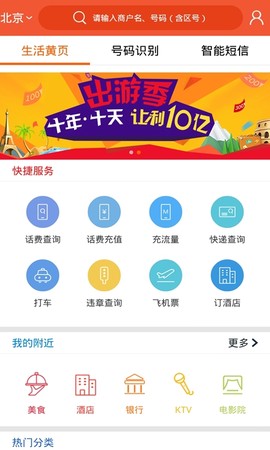 电话邦图3