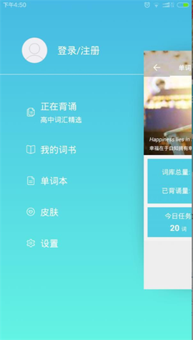 好记单词[图2]