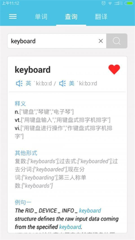 好记单词图1