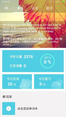 好记单词图2