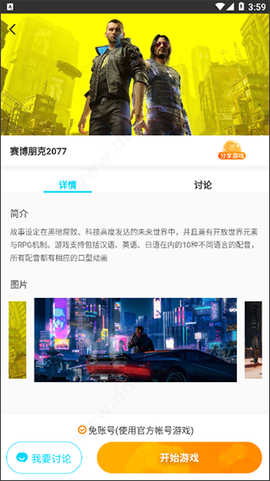 领沃云电脑[图2]