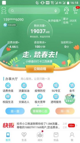 和我信图3