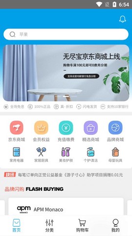 无尽宝[图1]