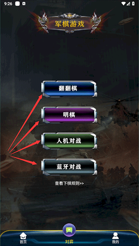 中国军棋[图2]