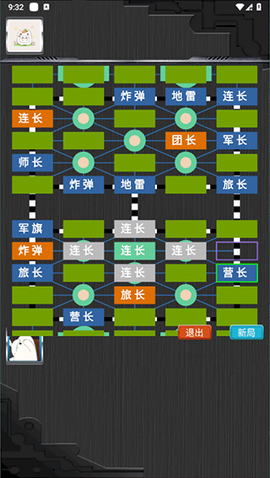 中国军棋[图3]