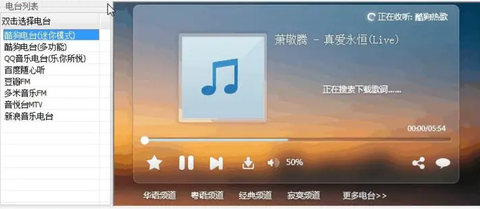 音乐随心听[图2]