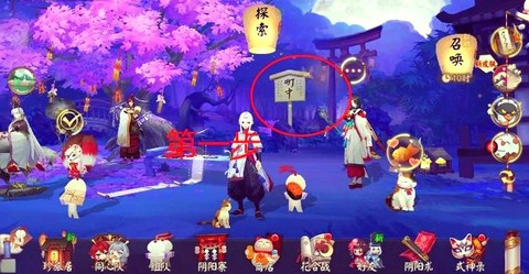 阴阳师自动邀请怎么关[图2]