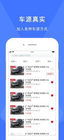 易诚二手车[图1]