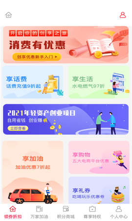 财惠生活图1