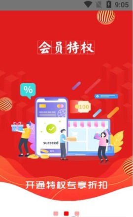 财惠生活图2
