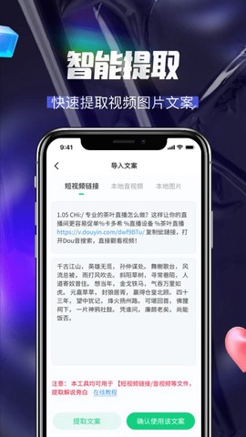多多配音[图1]