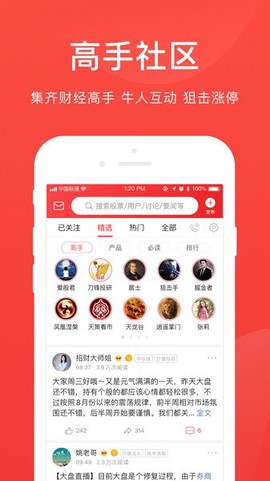 爱股票图1