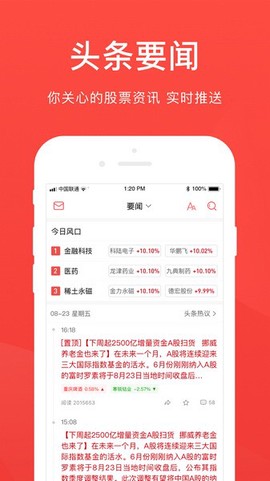 爱股票图2