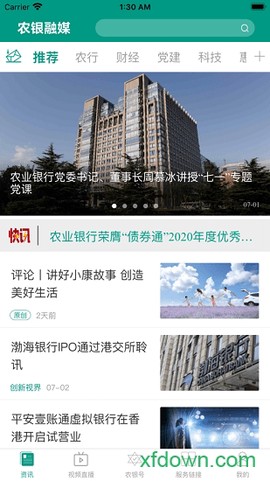 农银融媒[图1]