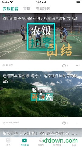 农银融媒图1