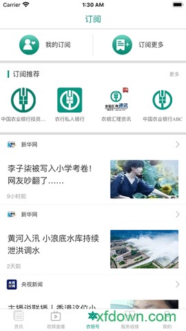 农银融媒图2