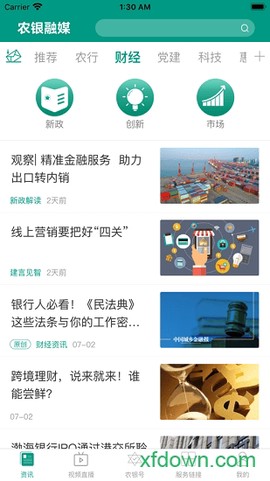 农银融媒图3