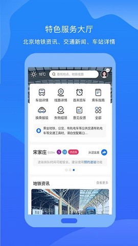 北京轨道交通96123[图2]