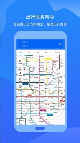北京轨道交通96123图2