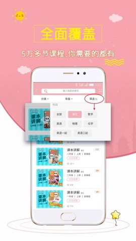 初中语文斋图1