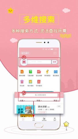 初中语文斋图2