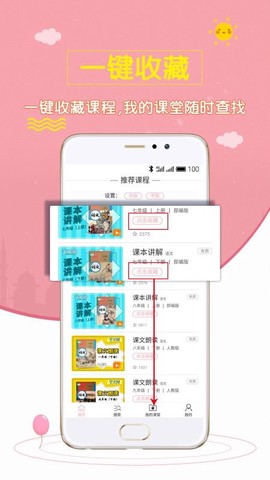 初中语文斋图3