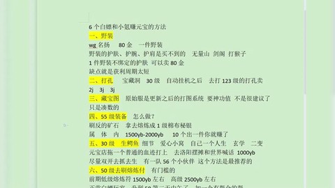 天龙八部脚本怎么设置[图1]